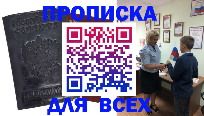 прописка для кредита в Адыгее